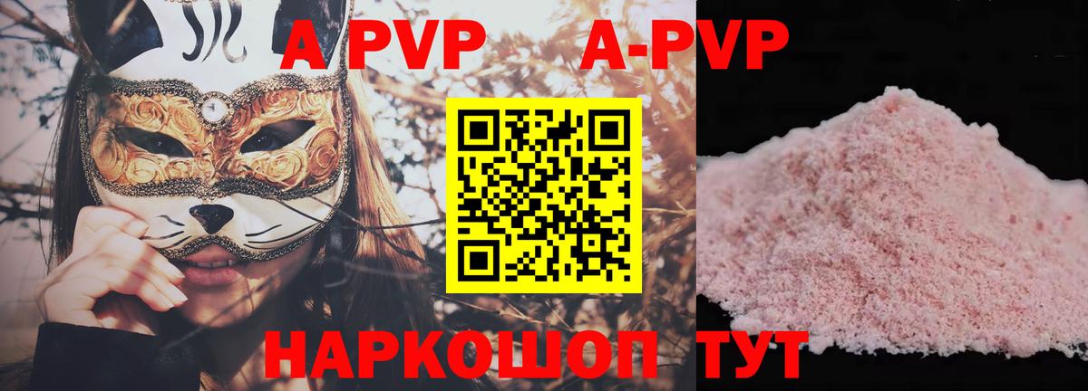 Alfa_PVP крисы CK Спасск-Дальний