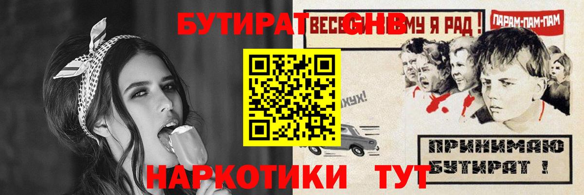 БУТИРАТ оксана  Вход с VPN  Спасск-Дальний 