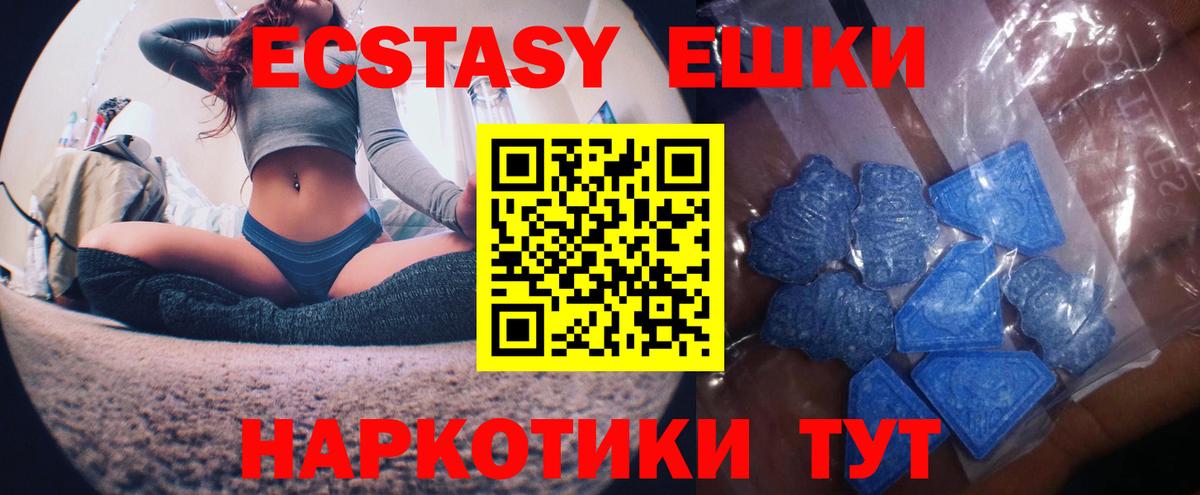 Ecstasy  Вход с VPN  ЭКСТАЗИ 300 mg  Спасск-Дальний  ЭКСТАЗИ DUBAI 