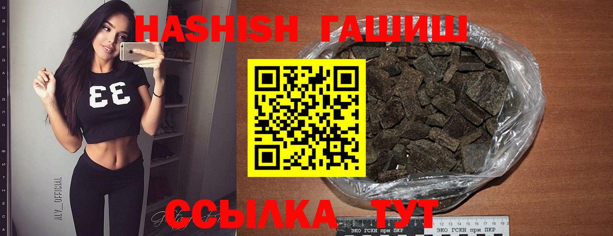 ГАШ hashish Спасск-Дальний
