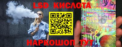 марки lsd Тара