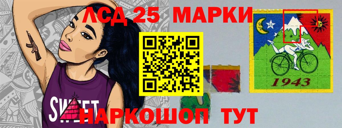Спасск-Дальний  ЛСД экстази кислота  LSD-25 экстази  Вход с VPN  Лсд 25 экстази ecstasy 