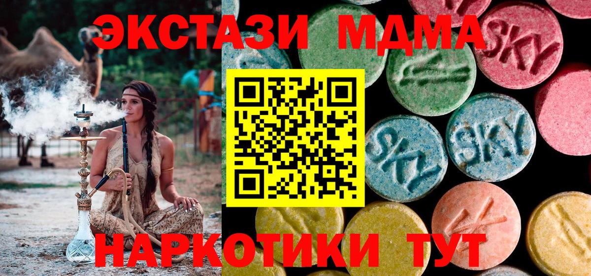 МДМА crystal  МДМА  MDMA crystal  Спасск-Дальний  Вход с VPN 