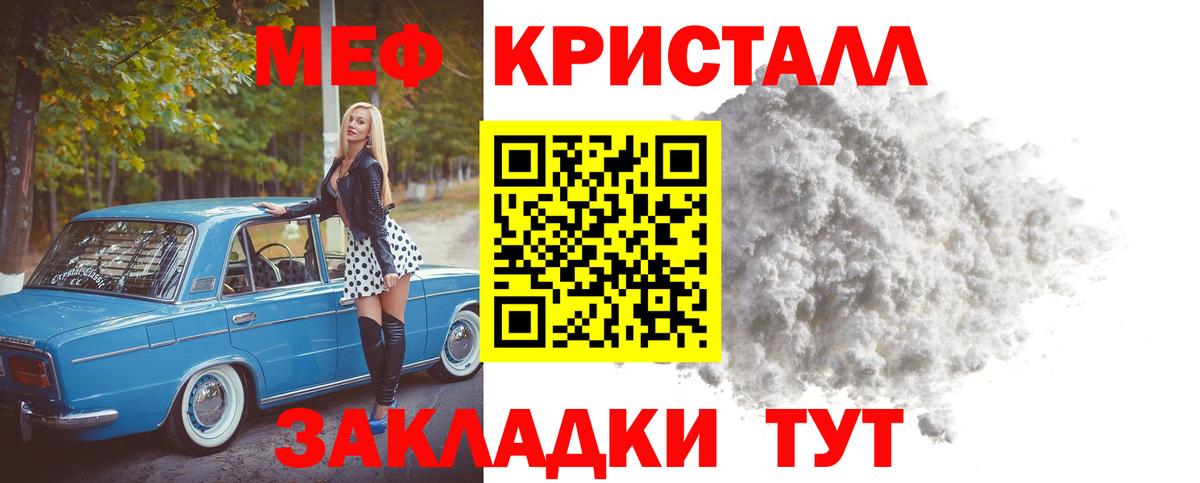 Меф мяу мяу мука Спасск-Дальний