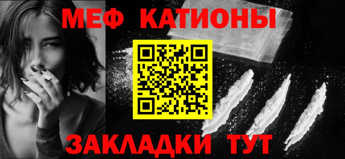 МЕФ mephedrone  МЯУ-МЯУ 4 MMC  Вход с VPN  МЕФ  наркошоп  Спасск-Дальний 