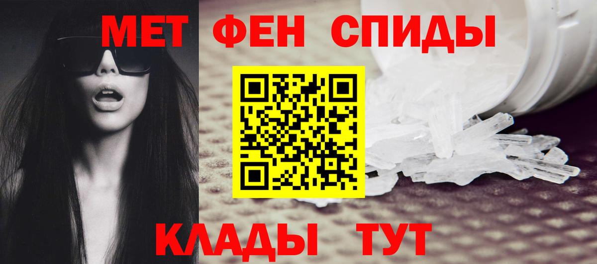 Первитин кристалл Спасск-Дальний