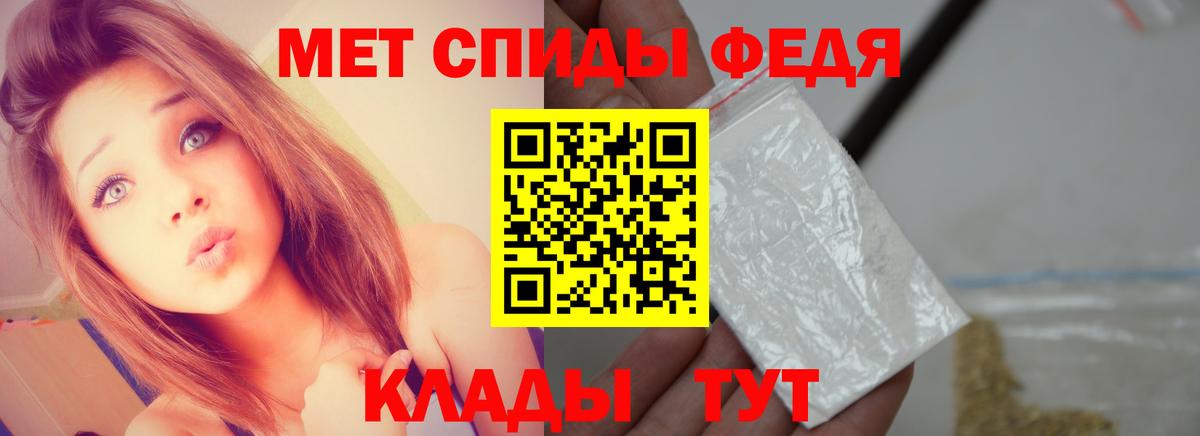 МЕТАМФЕТАМИН Methamphetamine  Вход с VPN  Спасск-Дальний 