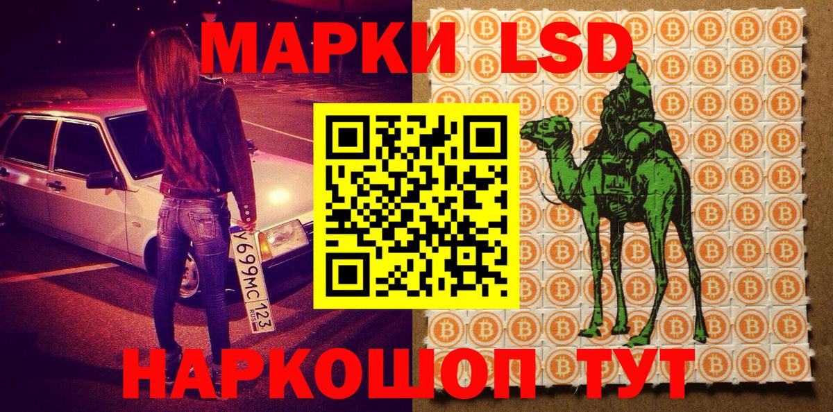 Наркотические марки 1500мкг  как найти наркотики  Спасск-Дальний  Вход с VPN 