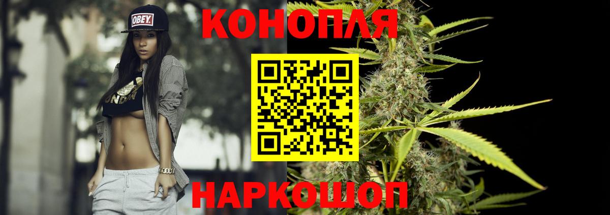 Спасск-Дальний  Каннабис VHQ  Бошки Шишки семена  Вход с VPN 